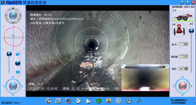 颍东管道CCTV检测专家-炜誉市政工程有限公司
