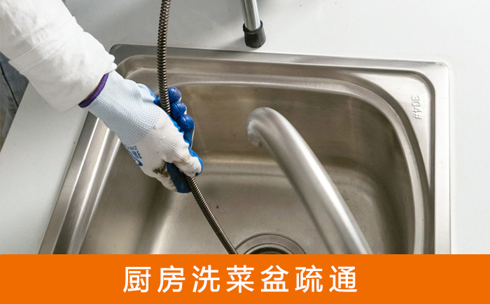 颍东洗菜池疏通